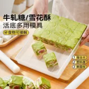 雪花酥 太妃糖 牛軋糖定型盤三件組 雙面分格可切 30/60 塊 家用手工糖果冷卻整形盤附擀麵棍