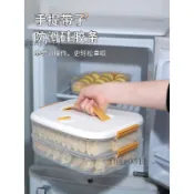 🎉可開發票🎉餃子盒專用多層保鮮盒大容量廚房冰箱冷凍餛飩水餃托盤包子收納盒