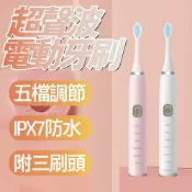 LoveShop批發小鋪 【4%點數】超聲波電動牙刷 USB電動牙刷 成人軟毛電動牙刷 充電式電動牙刷 軟毛 防水 聲波 充電座【Love Shop】【限定樂天APP下單享點數回饋】