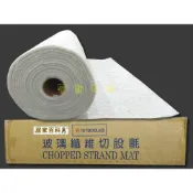 (店+)玻璃纖維毯 - 500克 玻璃纖維布 FRP 玻璃纖維切股氈 玻璃纖維 五金 修補 原料 DIY