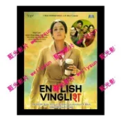 🔥藍光影片🔥	[印] 救救菜英文 (English Vinglish) (2012)[台版繁體字幕]