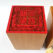 【2025年鋅歀熱銷好物優選】道家印章雙龍桃木關聖帝君單麵道士關公用品公分法印法物