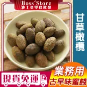 波士多 鹹味甘草橄欖 1500g/3000g 量販包 業務包 蜜餞批發 黃橄欖 橄欖絲 橄欖片 果乾 古早味蜜餞 零食