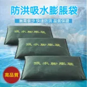 吸水膨脹袋 防洪沙袋 防汛專用麻袋 膨脹沙包 擋水袋 防水沙包 吸水沙袋 防淹水神器 防颱風水災 重複使用 快速吸水
