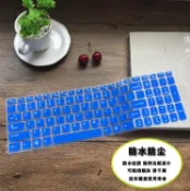 *樂源*Lenovo IdeaPad idea 300 15 ISK 80Q700U2TW 15.6“ 鍵盤膜