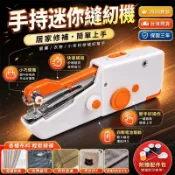 🌈新品🎉手持迷你縫紉機 手持電動裁縫機 迷你裁縫機 手持縫紉機 手拿裁縫機 裁縫機 簡易縫衣服神器 袖珍裁縫機 裁縫