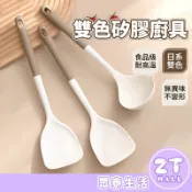 矽膠廚具 抗菌矽膠廚具 不沾鍋廚具 可進洗碗機 不沾鍋專用 矽膠鍋鏟 煎鏟 湯勺 廚具組 餐具 烘培用具 ZT官方旗艦店