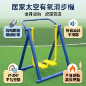 🔥免運✨戶外單人漫步機 公園社區室外健身器材 學校運動設施 國標尺寸落地 太空漫步機 單槓雙槓引體向上 綜合運動器材