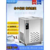 【工廠直銷】台灣110V全自動商用炒冰機夜市擺攤冰淇淋厚切卷機冰粥機炒酸奶機單鍋雙鍋