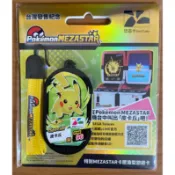 [全新現貨] 神奇寶貝 寶可夢明耀之星 pokemon mezastar 卡匣 台灣發售紀念 皮卡丘造型悠遊卡