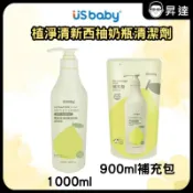 限量送清潔刷!【優生】植淨奶瓶清潔劑-清新西柚 補充包 多種組合 奶瓶清潔劑 奶瓶洗潔液 奶瓶清潔 清潔 清潔劑