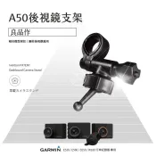 破盤王 台南 GARMIN 行車記錄器專用【後視鏡支架】Dash Cam 46 56 66W 46D 66WD A50