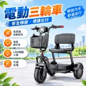 台灣熱銷🔥電動三輪車 電動自行車 三輪車 電動車代步電動車 電動車 迷你電動三輪車 折疊電動車 買菜車 折疊車 送長輩