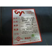 可開發票-大亞-散裝-XLPE電纜線 2mm2*4C  3.5/4C  電線電纜線材