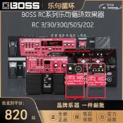 【快速出貨】BOSS RC3 RC30 RC300 RC505 RC202樂句循環LOOPER錄音效果器