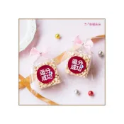 (店+)畢業祝福 米香 （金榜題名/追分成功/畢業快樂-共3款貼紙可選） 畢業禮物 考試祝福 