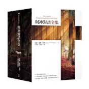 【墊腳石】與神對話全集