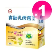 免運現貨供應★期限2028年3月★台糖寡醣乳酸菌30入*1盒★寡糖乳酸菌★嗯嗯粉 含果寡醣 另有台糖大蒜精
