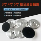 【七彩翡翠】 3吋 75mm 4吋 100mm 5吋 125mm 鋁合金 自黏盤 魔鬼氈 搭配 水磨片 乾磨片 羊毛輪