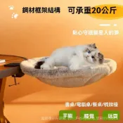 【優選🐾免運】貓咪書桌吊床 貓咪懸浮床 貓爬架 貓吊床 可調節 貓桌邊床 人寵互動 工作陪伴 貓窩 寵物用品 貓咪睡床