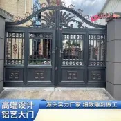 【臺灣現貨】鋁藝大門別墅庭院大門鋁和斤電動平移門對開願紫農皴自建房門