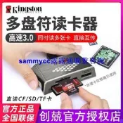 金士頓多合一讀卡器FCR-HS4多功能高速CFSDTF讀卡器usb3.0權臺罪打得網陸購務是