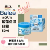 特價優惠 🇩🇪德國DM Balea 芭樂雅 AQUA 藍藻 日霜 保濕 50ml BD.gut 歐洲平價代購