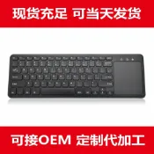轉機商店 【剪刀腳觸控】無線鍵盤 觸摸鍵盤 商務鍵盤 辦公鍵盤 2.4G鍵盤 鍵盤滑鼠組 超薄靜音 多設備切換 觸控板設計 大量採購優惠