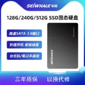 梟鯨ssd固態硬盤128g 240g 256g 480g 512g桌機筆電sata接口