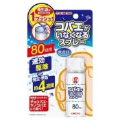 #現貨 日本 金雞 KINCHO  無味果蠅噴霧-白罐 80回用 #夏日必備