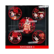 (店+)春節貼紙 新春貼紙 標籤貼紙 招財進寶 新年 年節 春節 貼紙 福字窗花無膠靜電貼畫福字新年春節喜慶兔年2023彩色玻璃