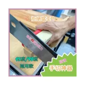 (店+)［木頭仁］磁切切割輔具90度/45度 手鋸神器 精準切割直角 45度角 切割靠山 手工神器