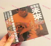 張雨生 未來 原版創作紀念精選 臺版 音樂CD