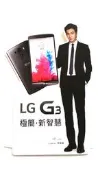 beststar58@ 帥到沒朋友 李敏鎬代言LG 桌上小人形立牌