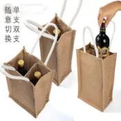🔥臺灣熱賣🔥黃麻佈紅酒手提袋單雙支葡萄酒袋複古加厚粗麻袋子DIY免費定製LG