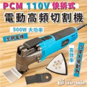 １１０Ｖ電動切割機　磨切機 切斷機 擺動鏟 氣動研磨機　魔切機 刻磨機 砂輪機 電磨機 角磨機 木工DIY維修 現貨免運