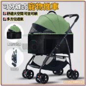 寵物推車 狗狗貓咪泰迪手推車 摺疊推車 外出便攜寵物推車 中小型狗拉車 輕便折疊分離式寵物推車 狗狗推車 分離式寵物推車