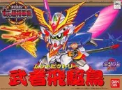 【上士】缺貨 萬代 BB戰士 #126 新SD戰國傳 七人超將軍篇 武者飛驅鳥 5056874