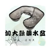 (店+)加大 藥水 盆 燙髮 冷燙 U盆 藥水 溫塑燙髮 捲髮造型 熱塑燙 捲子 髮型 美髮用具 美髮沙龍 髮廊