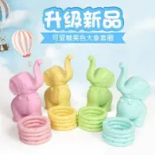 全球選品1館 生活百貨 幼兒園感統訓練器材家用兒童套圈大象投擲套圈圈早教益智遊戲玩具