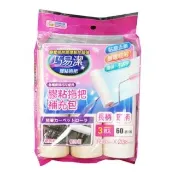 【悅生活】百特兔寶--巧易潔滾筒式短柄膠粘補充包15入(隨手黏 補充包 膠黏)
