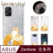 KnowStar ASUS 全系列 奧地利彩鑽防摔手機殼-歐若拉ZenFone12Ultra/11/10/9/8/ZS590KS/ZE552LK/ZS620KL/ZE620KL