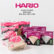 協貿國際日用品生活9館 HARIO原裝 咖啡濾紙 V60滴漏式手沖咖啡過濾紙0102號原木漂白