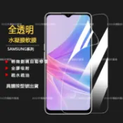 透明水凝膜 VIVO Y27 V25 Y55 V21S Y76 Y21 V23E Y02S Y72 Y52 Y16保護貼