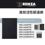 適用Honeywell HPA100 200 300 5150 5250 5350 空氣清淨機 黑色活性碳濾芯
