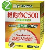 三多 維他命C500緩釋型膜衣錠2入組(60錠/盒)