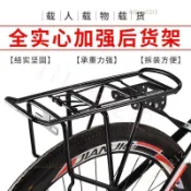 鋁合金登山車載人後座尾架 高承重防鏽行李架 通勤騎行休閒腳踏車配件 載人後貨架 單車族城市騎行