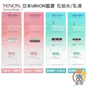 日本 MINON 蜜濃 酵素 洗顏粉 化妝水 卸妝乳 敏感肌 混合肌 乳液 面膜 精華液 修護霜 乳霜 雷老闆