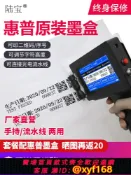 雲源優品 {最低價 可打統編}【標配惠普墨盒】 陸寶LB100噴碼打印機手持式噴碼機手持小型自動打碼機打生產日期打碼機手持激光日期打碼器