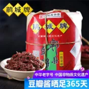 鵑城牌郫縣一級豆瓣醬一年陳釀1000g四川特產正宗川菜家用調味品